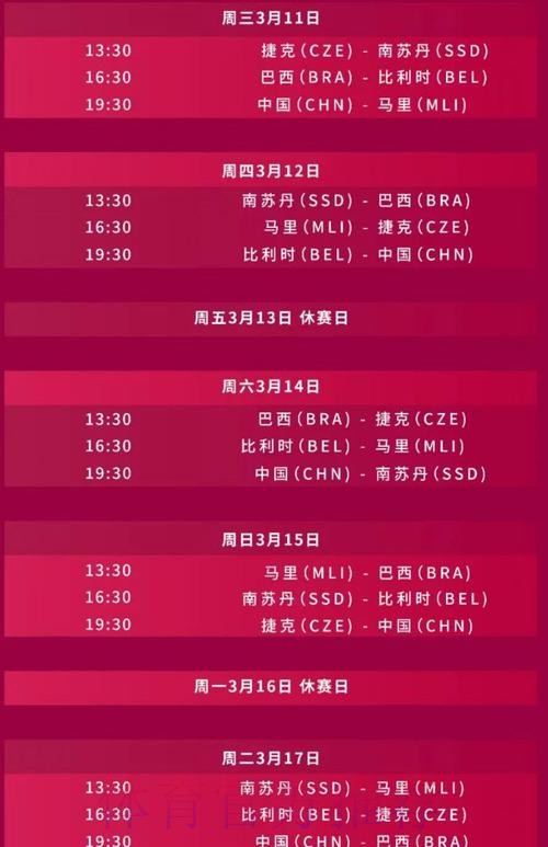 2026世界杯直播一览最新时间表在哪里看 2026世界杯直播一览最新时间表在哪里看