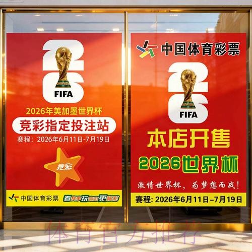 世界杯下注注册官方平台入口